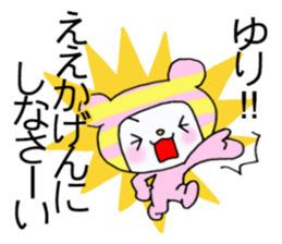 Exclusive Sticker to send to Yuri. sticker #13995544