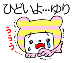 Exclusive Sticker to send to Yuri. sticker #13995548