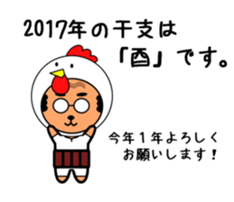 His name is Chu Part2 sticker #13995552