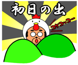 His name is Chu Part2 sticker #13995553