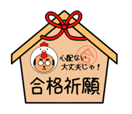 His name is Chu Part2 sticker #13995555