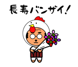 His name is Chu Part2 sticker #13995579