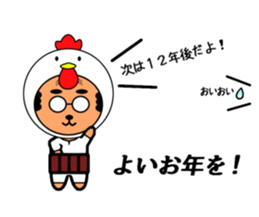 His name is Chu Part2 sticker #13995588