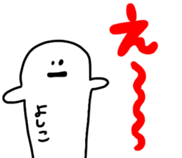 Mr. Surreal (Used by Yoshiko) sticker #13996005