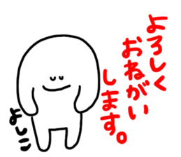 Mr. Surreal (Used by Yoshiko) sticker #13996012