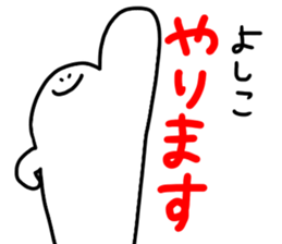 Mr. Surreal (Used by Yoshiko) sticker #13996021