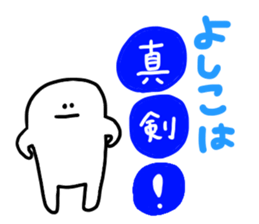 Mr. Surreal (Used by Yoshiko) sticker #13996022