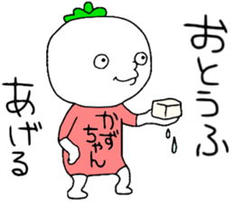 Kazuchan!! sticker #13996089