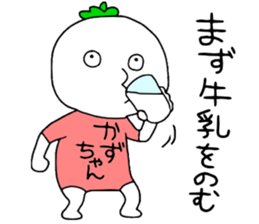 Kazuchan!! sticker #13996091