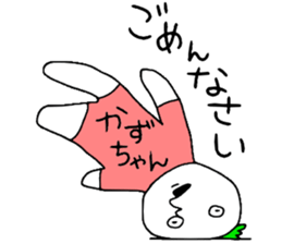 Kazuchan!! sticker #13996093