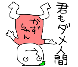 Kazuchan!! sticker #13996107