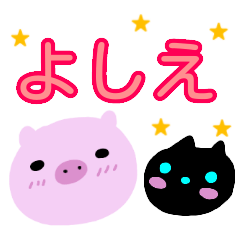 namae from sticker yoshie