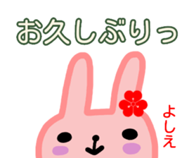 namae from sticker yoshie sticker #13997214