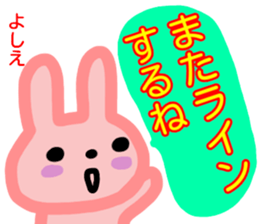 namae from sticker yoshie sticker #13997215