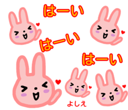 namae from sticker yoshie sticker #13997216