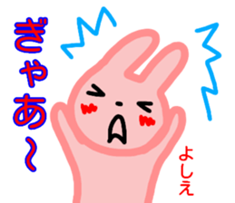 namae from sticker yoshie sticker #13997217