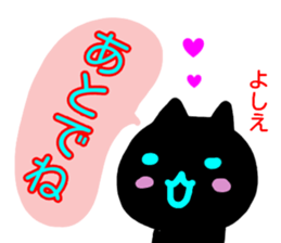 namae from sticker yoshie sticker #13997219