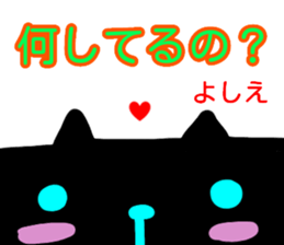 namae from sticker yoshie sticker #13997220