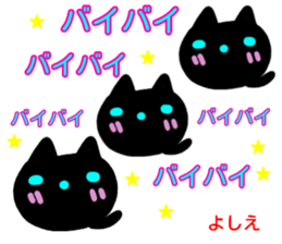 namae from sticker yoshie sticker #13997221