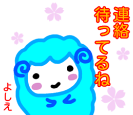 namae from sticker yoshie sticker #13997222