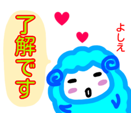 namae from sticker yoshie sticker #13997223