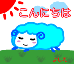 namae from sticker yoshie sticker #13997224