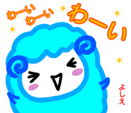 namae from sticker yoshie sticker #13997225