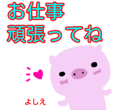 namae from sticker yoshie sticker #13997226