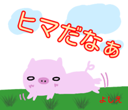 namae from sticker yoshie sticker #13997229