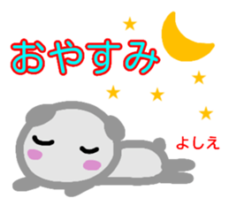 namae from sticker yoshie sticker #13997230