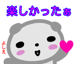 namae from sticker yoshie sticker #13997231