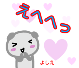 namae from sticker yoshie sticker #13997232