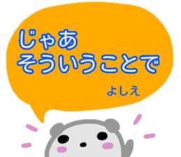 namae from sticker yoshie sticker #13997233