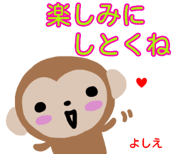 namae from sticker yoshie sticker #13997234