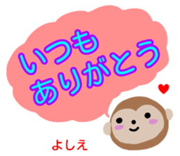 namae from sticker yoshie sticker #13997235