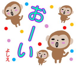 namae from sticker yoshie sticker #13997237