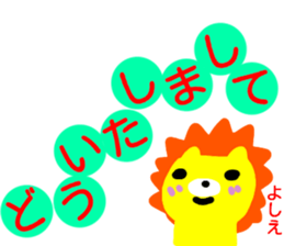 namae from sticker yoshie sticker #13997239