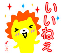 namae from sticker yoshie sticker #13997240