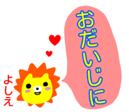 namae from sticker yoshie sticker #13997241