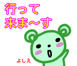 namae from sticker yoshie sticker #13997242