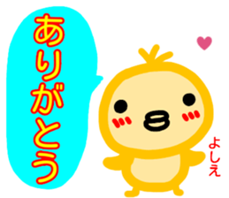 namae from sticker yoshie sticker #13997246