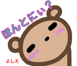 namae from sticker yoshie sticker #13997251