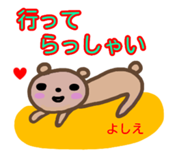 namae from sticker yoshie sticker #13997253