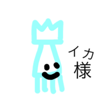 The alien who lives in the sea sticker #13997344