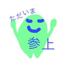The alien who lives in the sea sticker #13997363