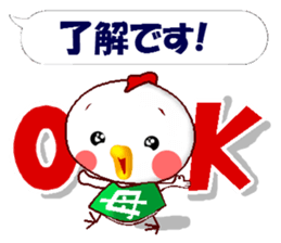 Sticker for mother. Hen version. sticker #13997460