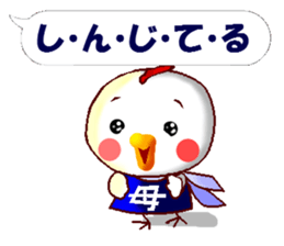 Sticker for mother. Hen version. sticker #13997476