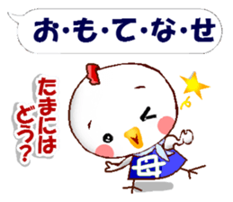 Sticker for mother. Hen version. sticker #13997478