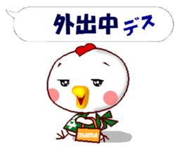 Sticker for mother. Hen version. sticker #13997485