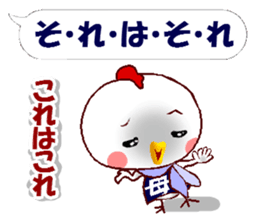Sticker for mother. Hen version. sticker #13997487